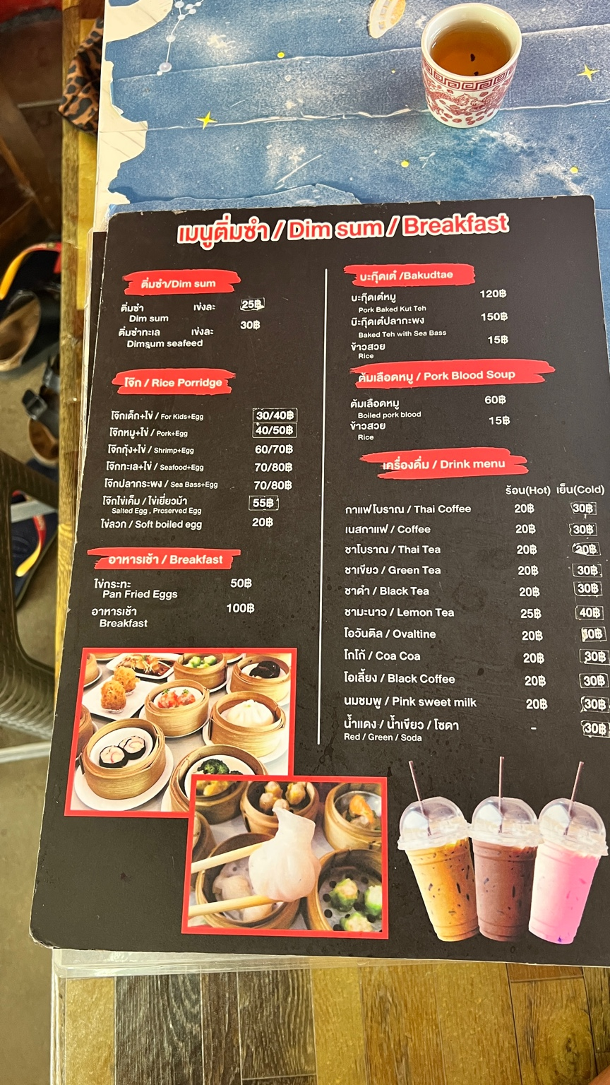 Khanom Dimsum