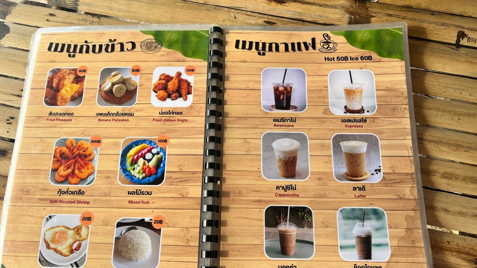 Pu Restaurant by Sawaihomeresort