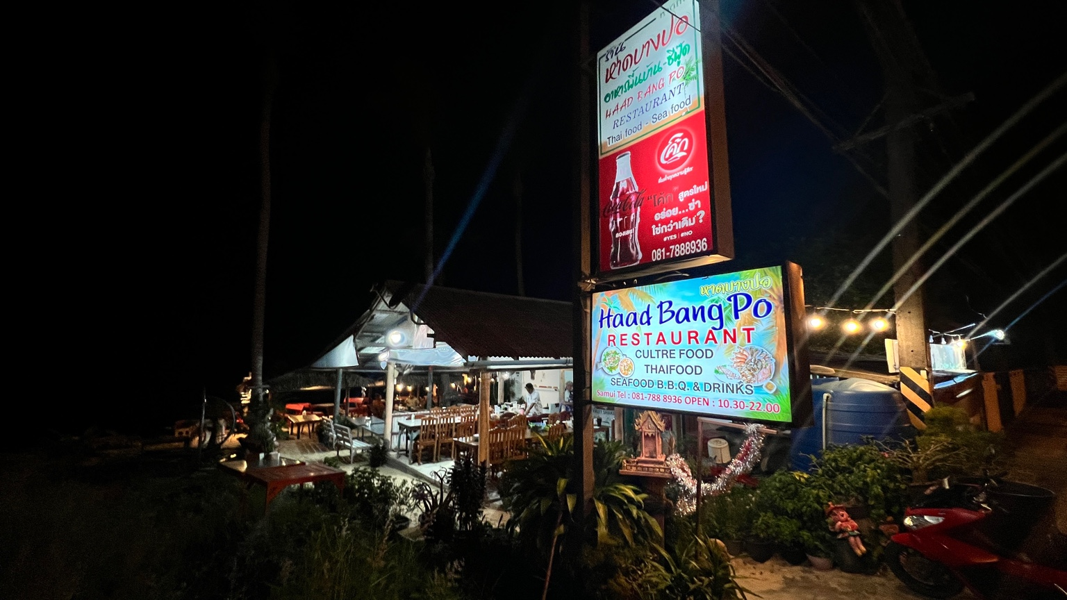 Haad Bang Po Restaurant